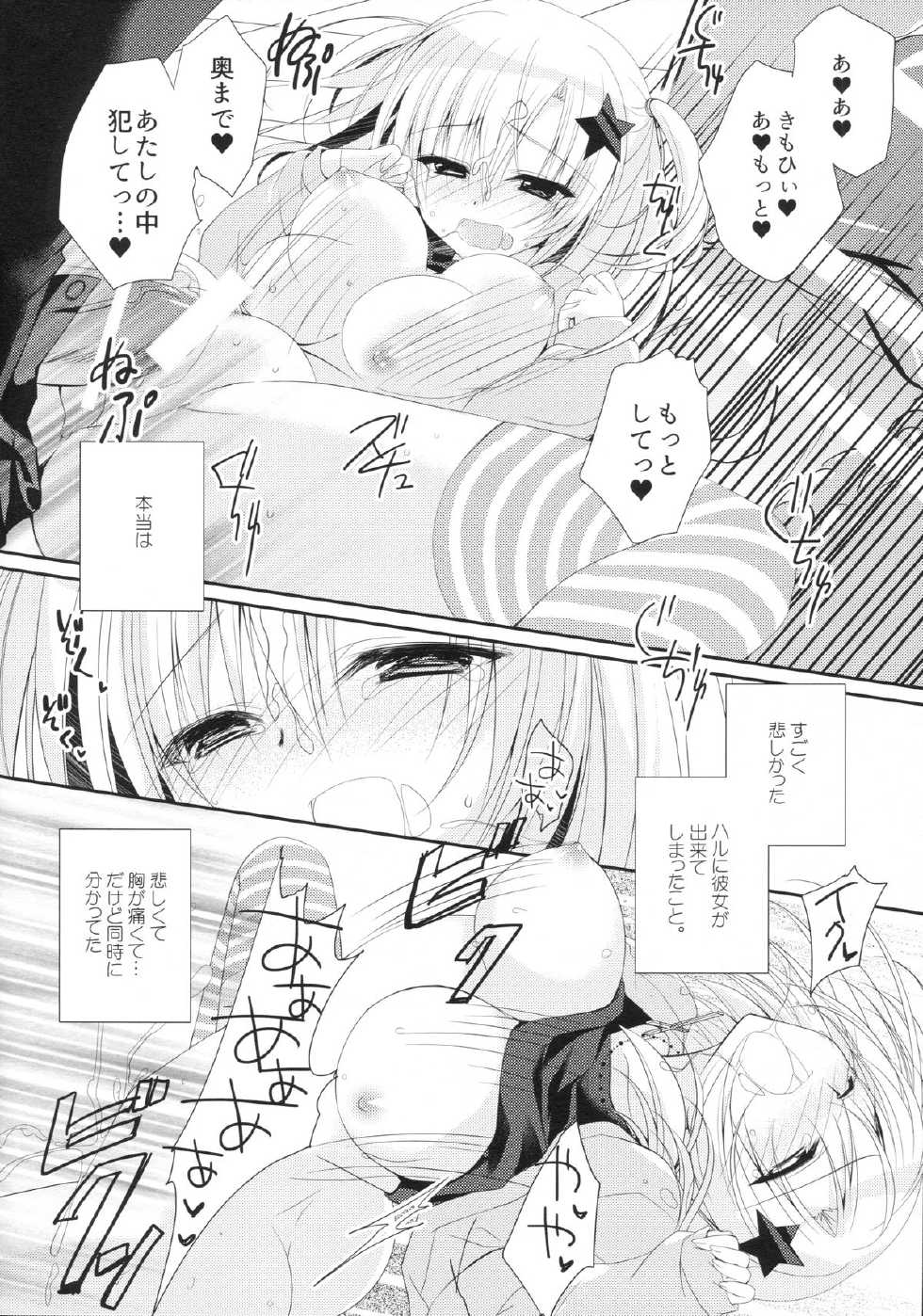 (C88) [NANACAN (Nanaka Mai)] Yuka Sensei 29-sai (Yuki Koi Melt) - Page 19