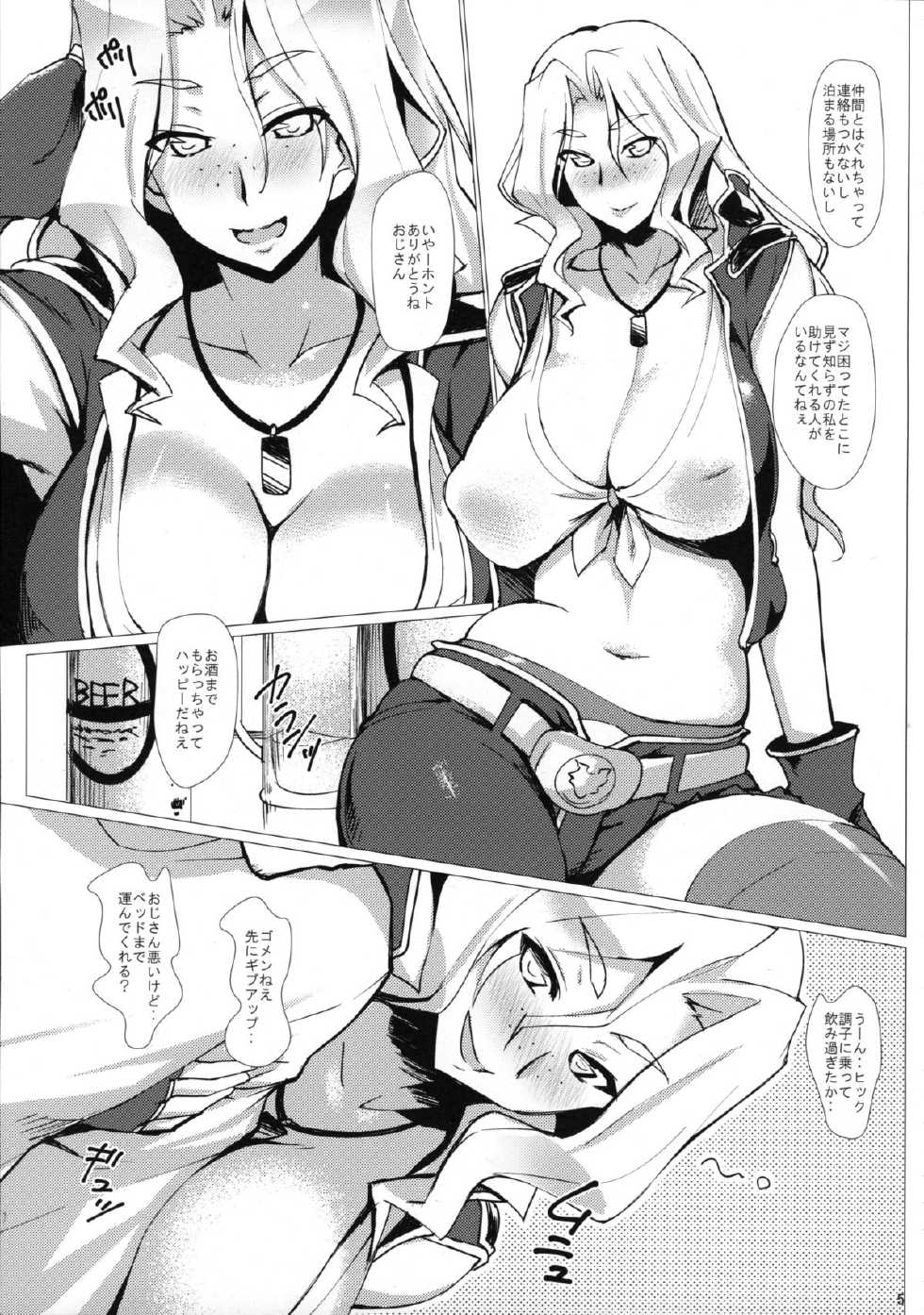 (C88) [NF121 (Midori Aoi)] Inyoku no Strauss (Super Robot Wars) - Page 4