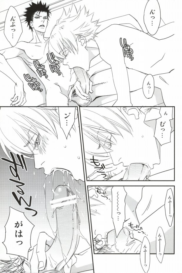 (C77) [dalia (Kadarinka)] Shisame to Nyan Nyan (Katekyo Hitman REBORN!) - Page 9