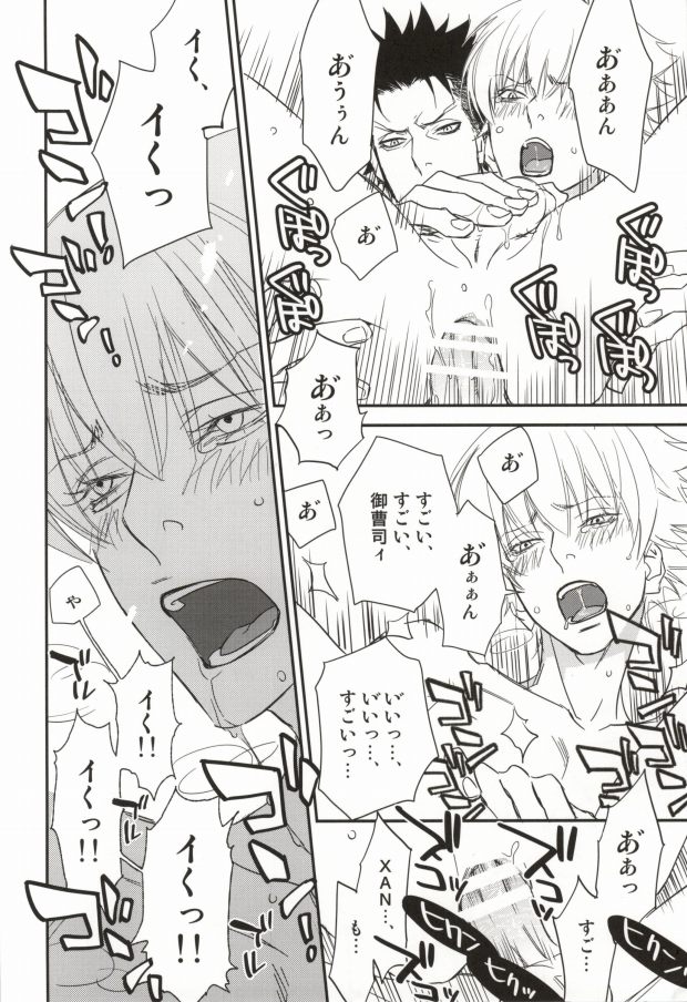(C77) [dalia (Kadarinka)] Shisame to Nyan Nyan (Katekyo Hitman REBORN!) - Page 12