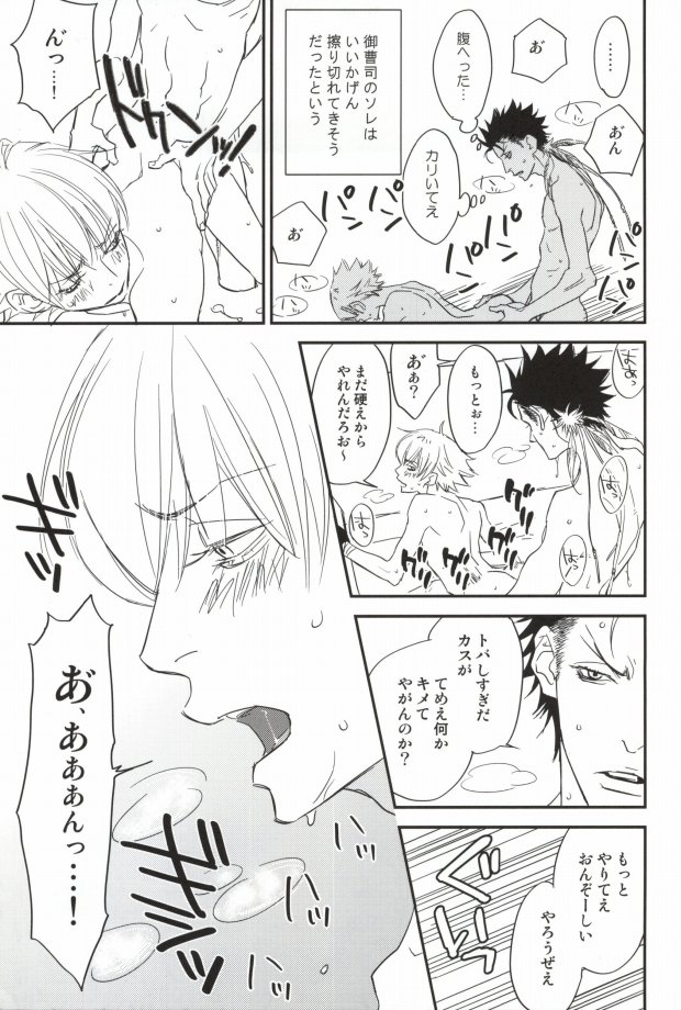 (C77) [dalia (Kadarinka)] Shisame to Nyan Nyan (Katekyo Hitman REBORN!) - Page 15