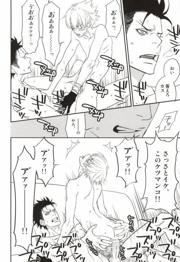 (C77) [dalia (Kadarinka)] Shisame to Nyan Nyan (Katekyo Hitman REBORN!) - Page 16