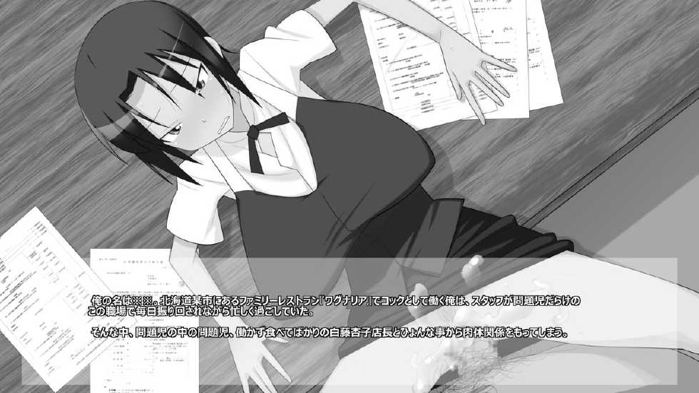 [Chou Yutori Kyouiku] Tsuku Shitai! x Tsuku Saretai - Harapeko Tenchou! part2- (WORKING!!) - Page 3