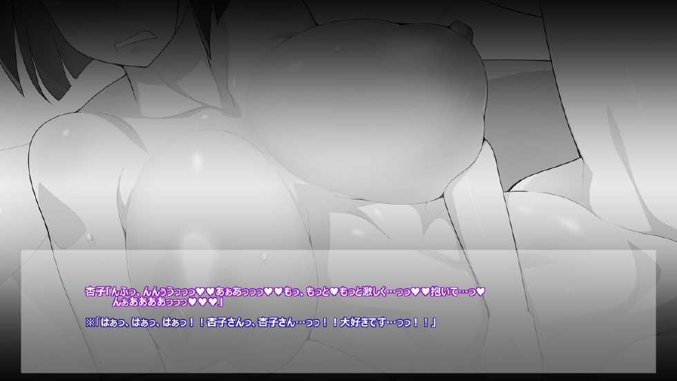 [Chou Yutori Kyouiku] Tsuku Shitai! x Tsuku Saretai - Harapeko Tenchou! part2- (WORKING!!) - Page 6