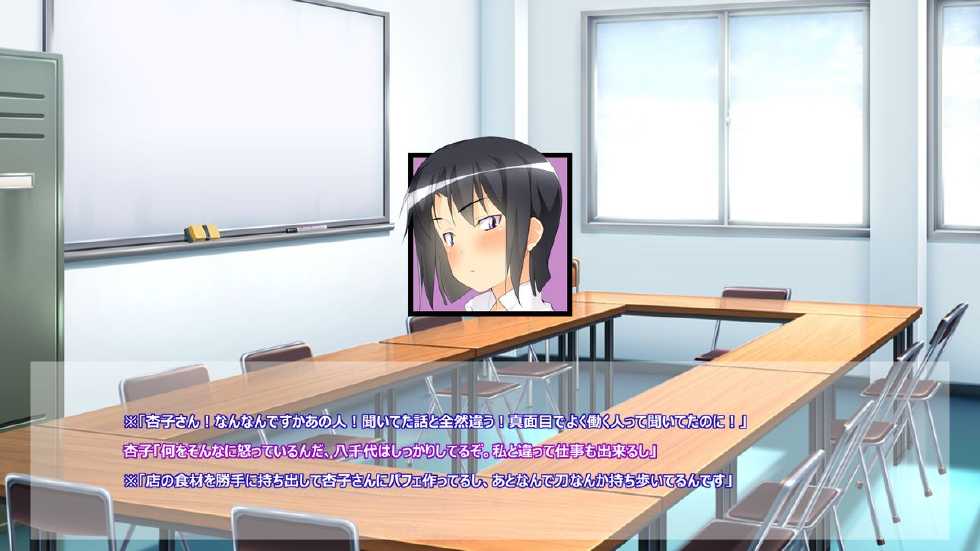 [Chou Yutori Kyouiku] Tsuku Shitai! x Tsuku Saretai - Harapeko Tenchou! part2- (WORKING!!) - Page 37