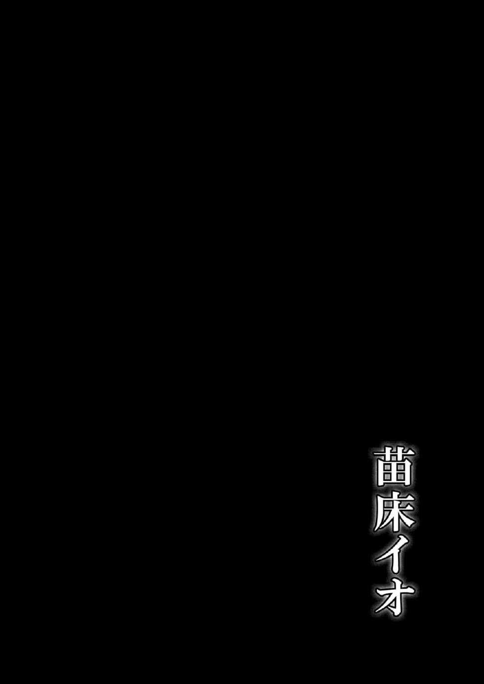 [Ikameshi Shokudou (Ikameshi)] Naedoko Io (Granblue Fantasy) [Digital] - Page 3