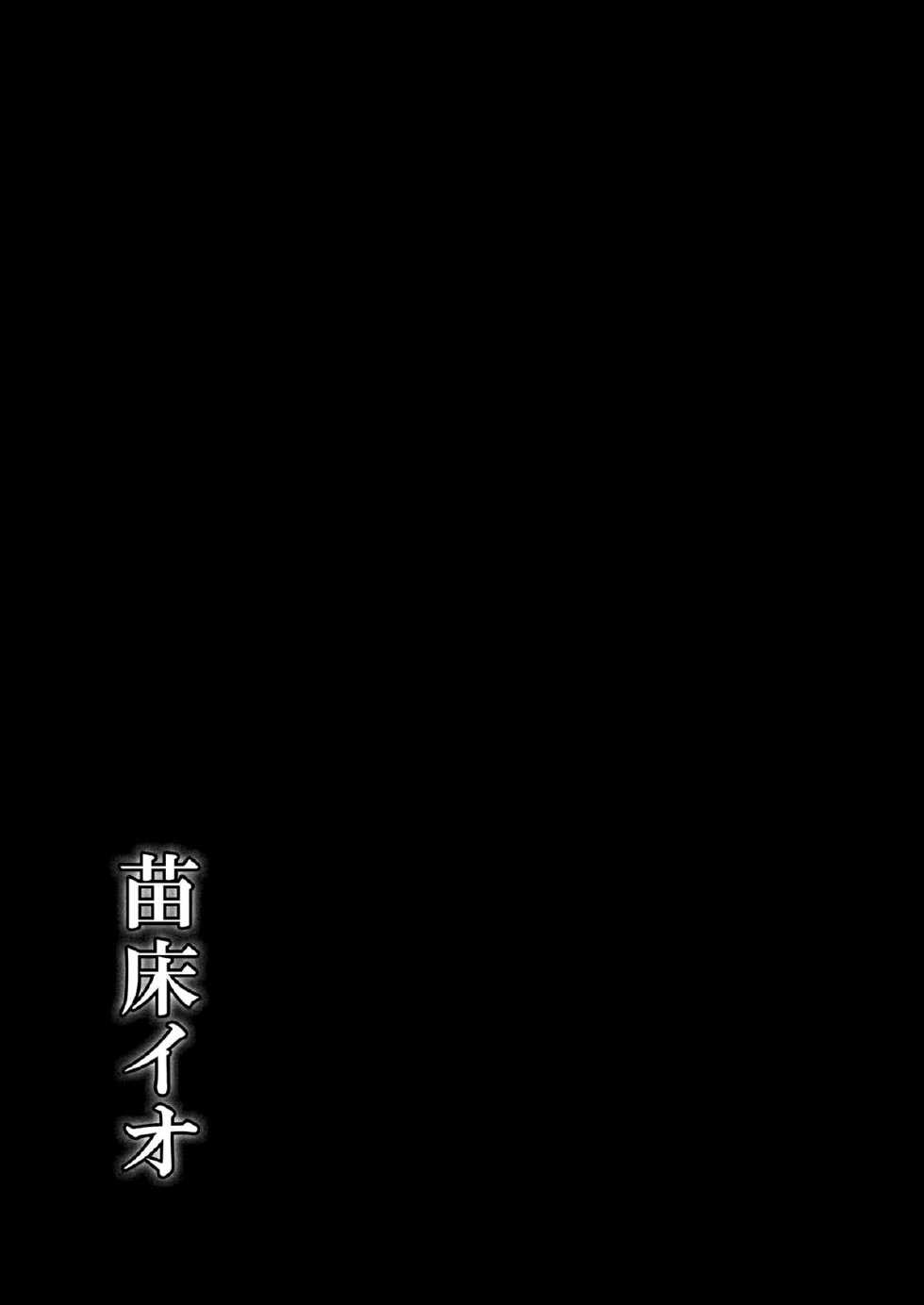 [Ikameshi Shokudou (Ikameshi)] Naedoko Io (Granblue Fantasy) [Digital] - Page 22