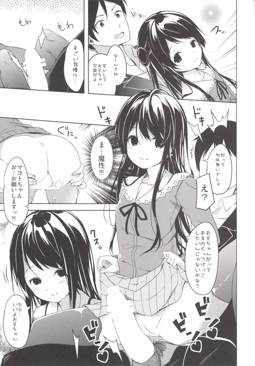 (COMIC1☆9) [Kaname (Siina Yuuki)] Tamasaka-san-chi no Onii-san (Tokyo 7th Sisters) - Page 9