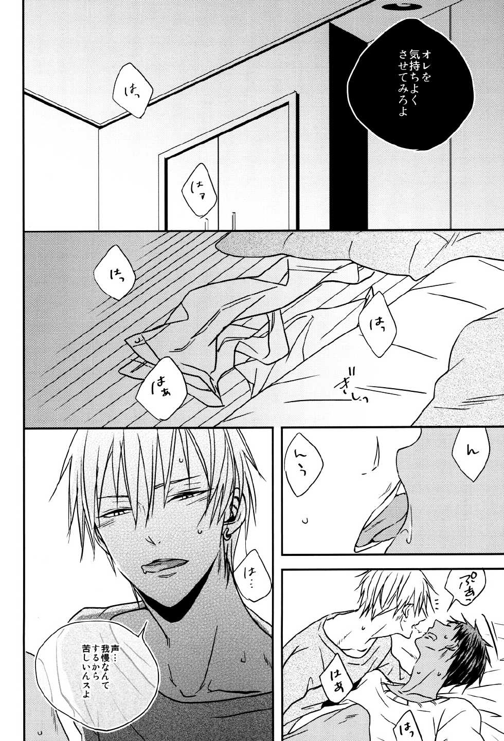 (SUPER22) [oniyuri (Tayoko)] LAST DAY (Kuroko no Basuke) - Page 27