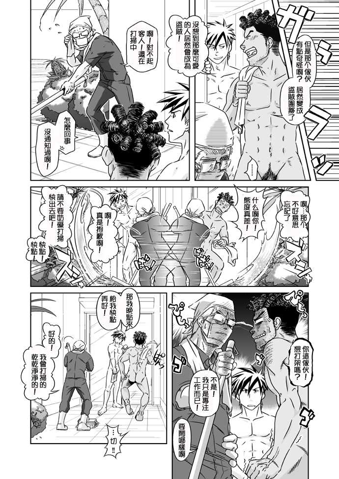 [Akitaku Kikaku (Taku Hiraku)] Ousama to Boku | 国王与我(前传) [Chinese] [黑夜汉化组] - Page 13