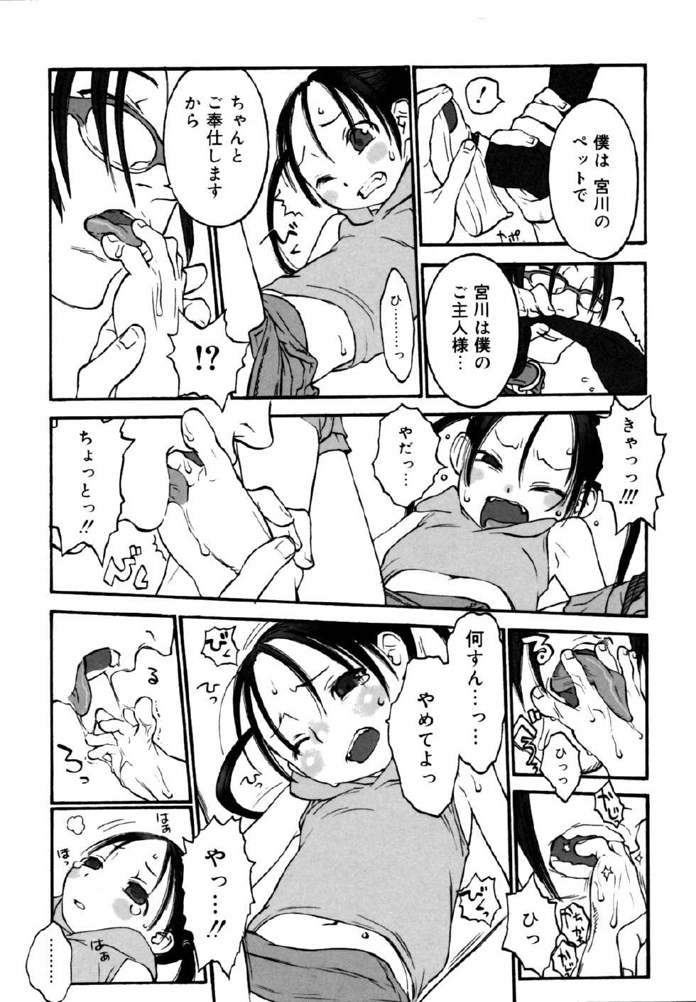 [Shinkaida Tetsuyarou] Joshi Show - Little Girl Show - Page 13