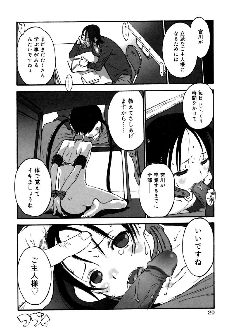 [Shinkaida Tetsuyarou] Joshi Show - Little Girl Show - Page 22