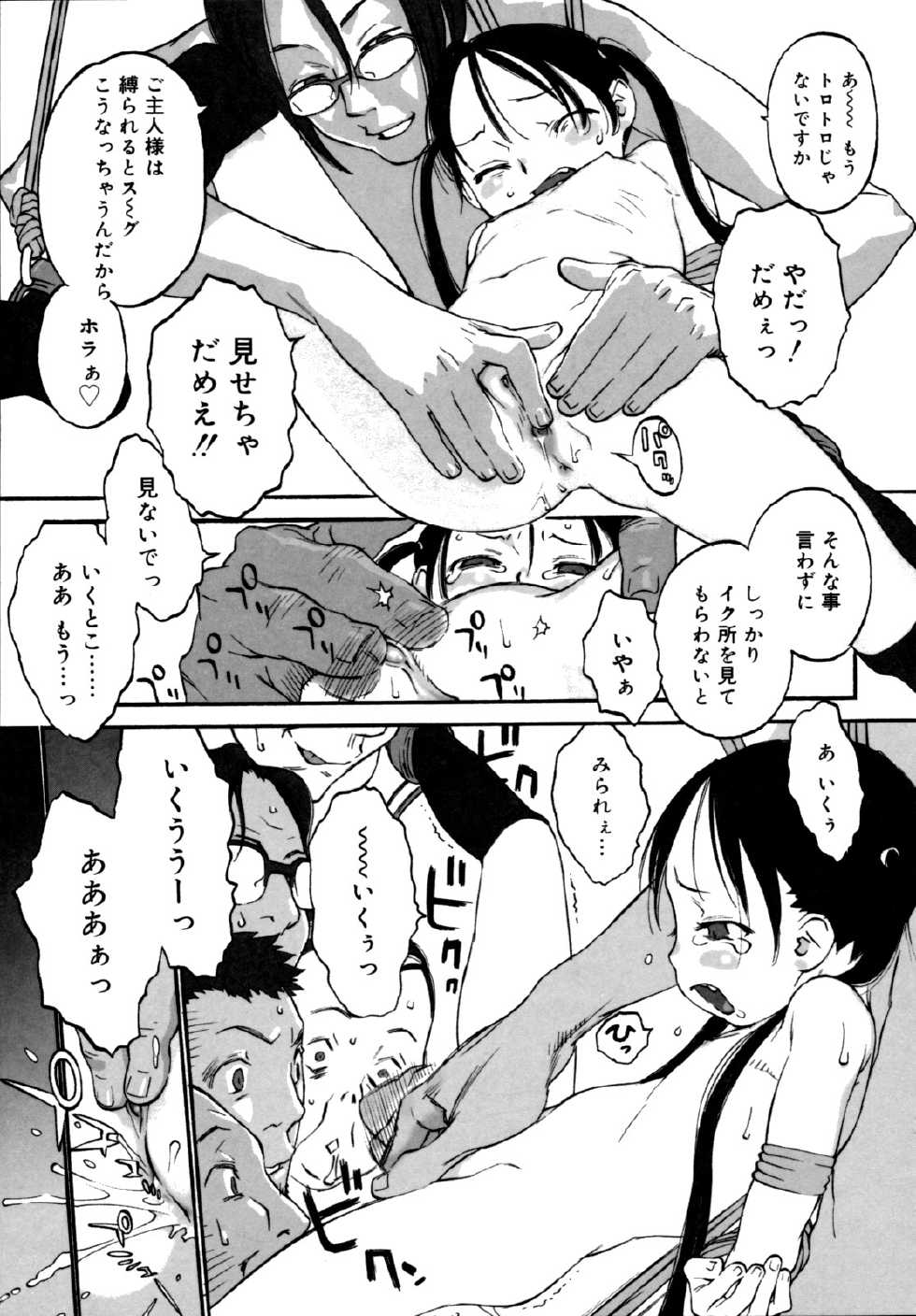 [Shinkaida Tetsuyarou] Joshi Show - Little Girl Show - Page 27