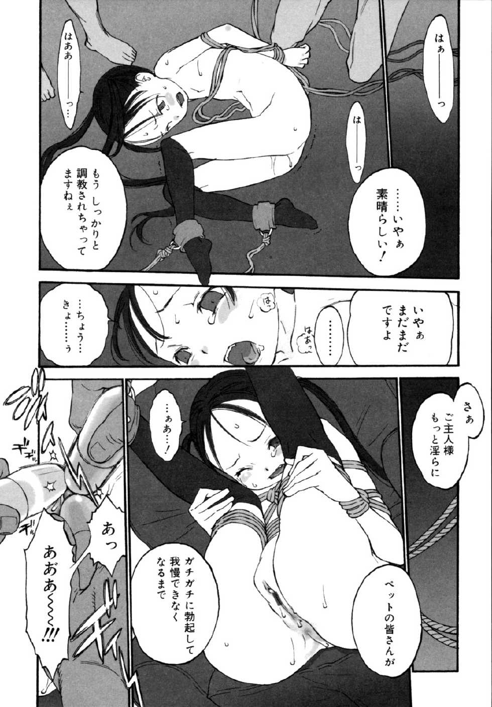 [Shinkaida Tetsuyarou] Joshi Show - Little Girl Show - Page 28