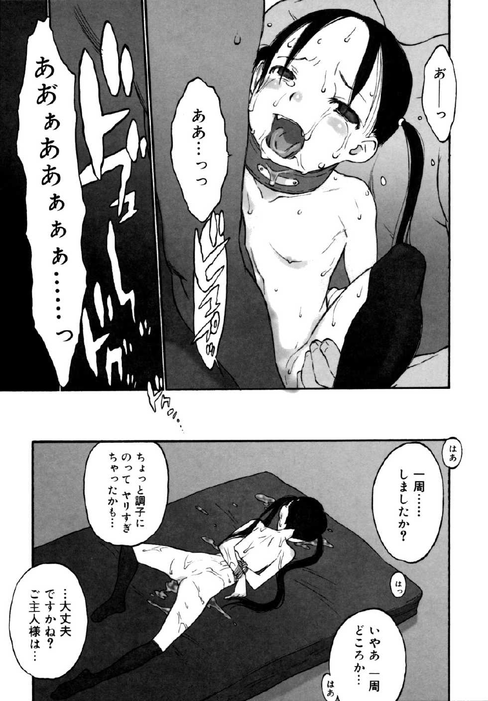 [Shinkaida Tetsuyarou] Joshi Show - Little Girl Show - Page 35