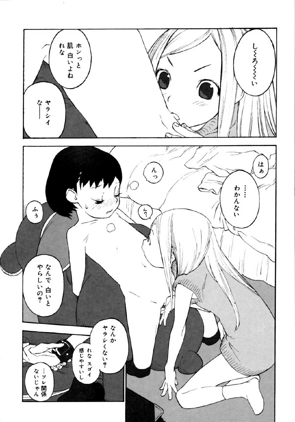 [Shinkaida Tetsuyarou] Joshi Show - Little Girl Show - Page 38