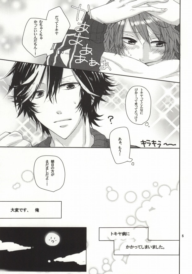 (HaruCC17) [TripleStar (Asa)] Mou Gaman de Kimasen!! (Uta no Prince-sama) - Page 4