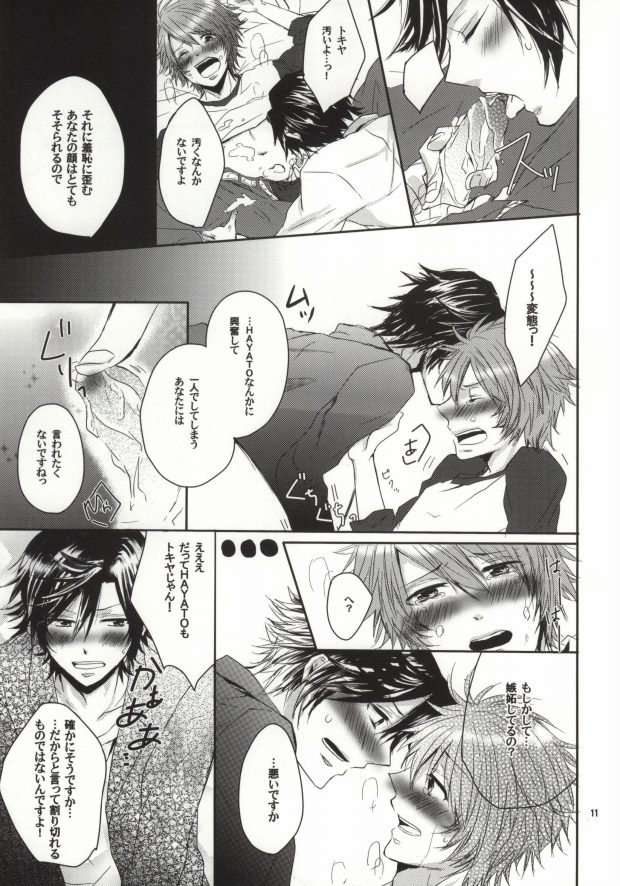 (HaruCC17) [TripleStar (Asa)] Mou Gaman de Kimasen!! (Uta no Prince-sama) - Page 10