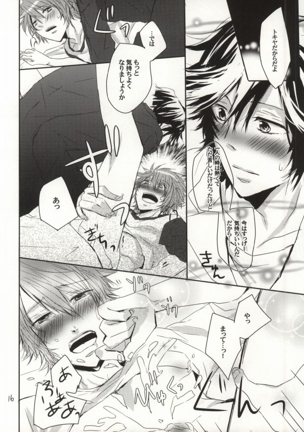 (HaruCC17) [TripleStar (Asa)] Mou Gaman de Kimasen!! (Uta no Prince-sama) - Page 15
