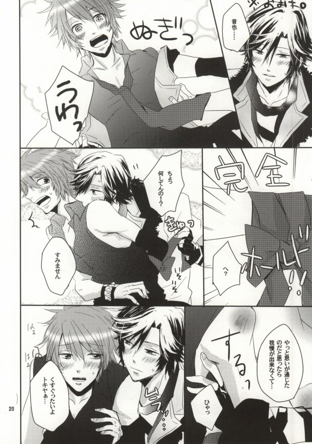 (HaruCC17) [TripleStar (Asa)] Mou Gaman de Kimasen!! (Uta no Prince-sama) - Page 19