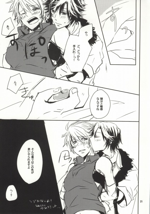 (HaruCC17) [TripleStar (Asa)] Mou Gaman de Kimasen!! (Uta no Prince-sama) - Page 20