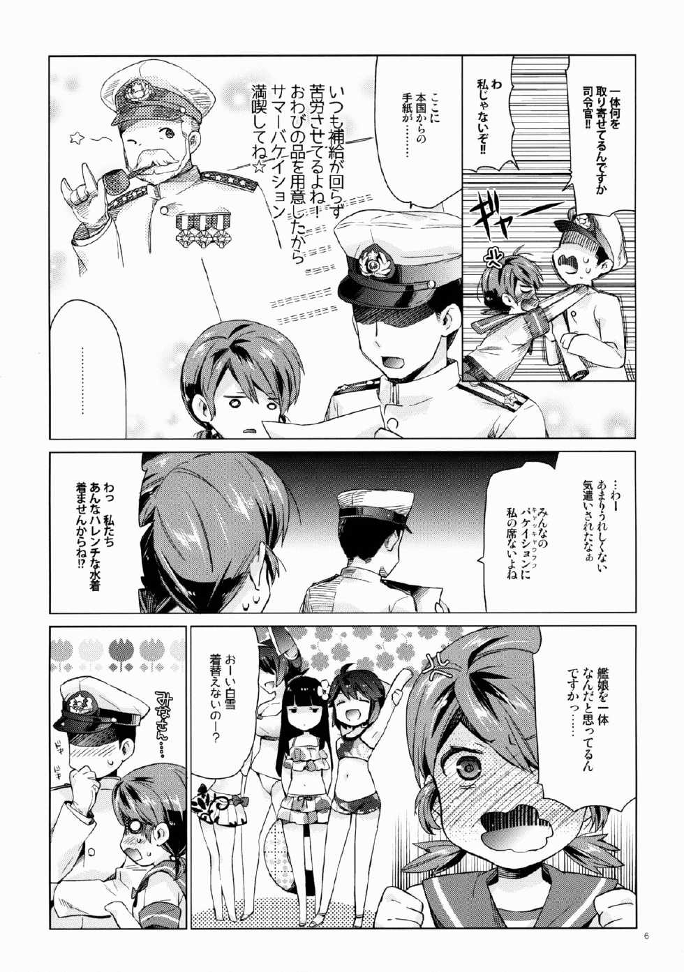 (C88) [Aihara Otome (Nyoriko)] Shirayuki to Koi suru Hibi 3 (Kantai Collection -KanColle-) - Page 5