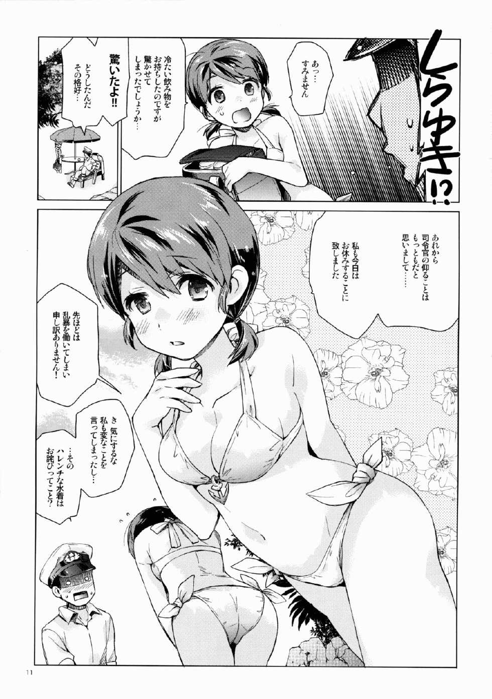 (C88) [Aihara Otome (Nyoriko)] Shirayuki to Koi suru Hibi 3 (Kantai Collection -KanColle-) - Page 10