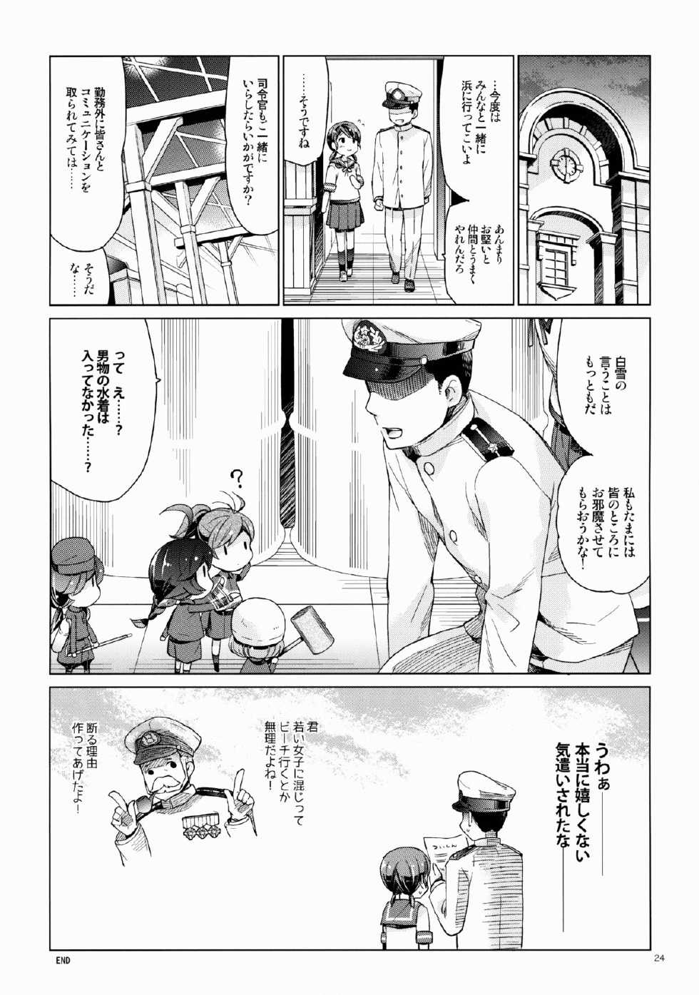 (C88) [Aihara Otome (Nyoriko)] Shirayuki to Koi suru Hibi 3 (Kantai Collection -KanColle-) - Page 23