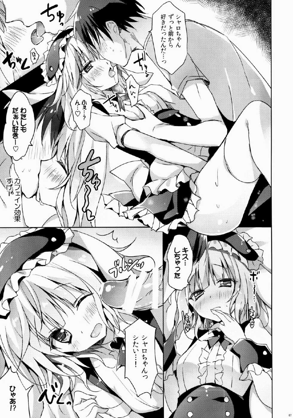 (C88) [LOOPTHELOOP! (Herurun)] Gochuumon wa Sharo-chan Desu ka? ~Omochikaerihen~ (Gochuumon wa Usagi Desu ka?) - Page 6