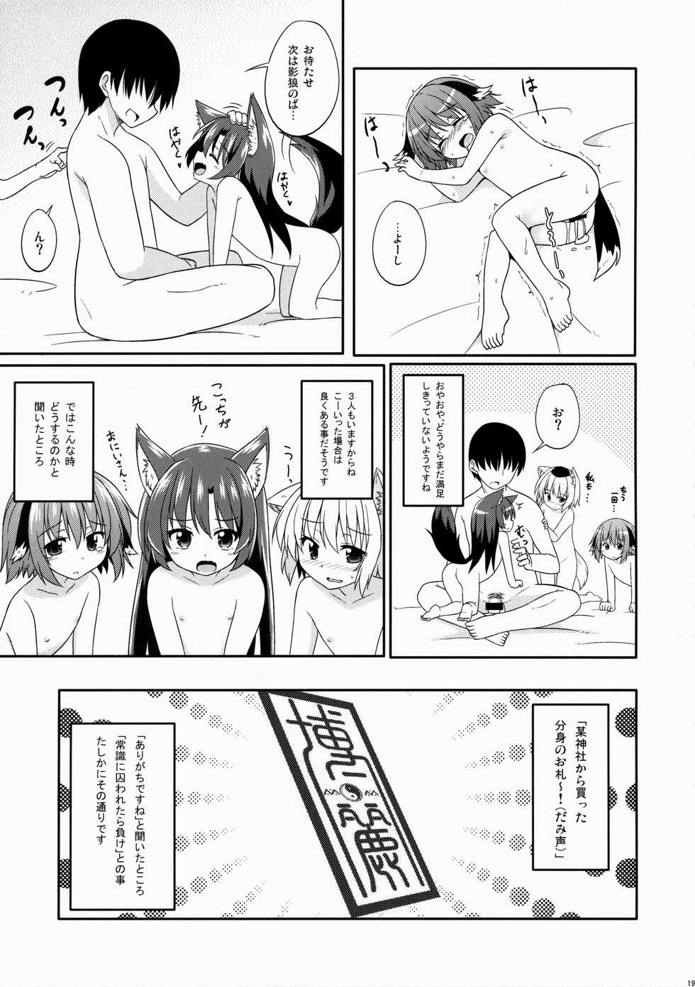 (C88) [Tonzura Douchuu (Kazawa)] Touhou Wanwanwan (Touhou Project) - Page 19
