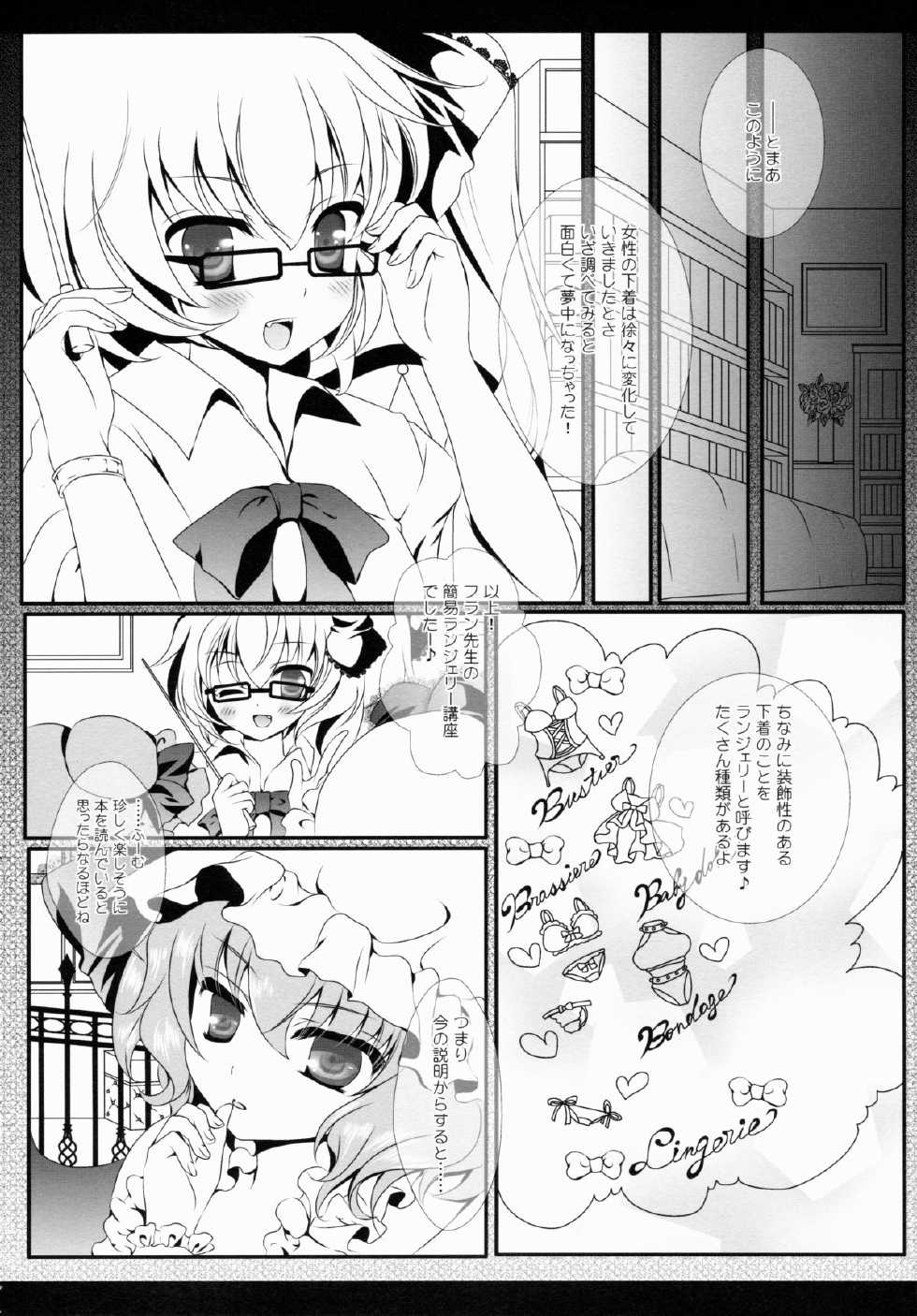 (C88) [Setoran (Itou Seto, Tanno Ran)] Star Setoran Touhou Sairokushuu2 (Touhou Project) - Page 9