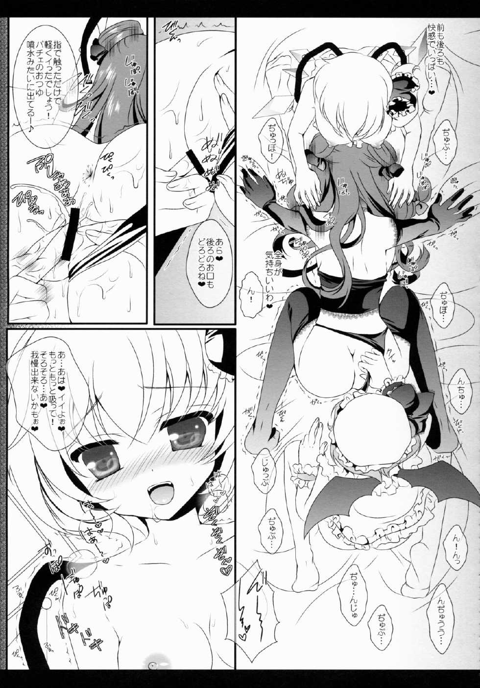 (C88) [Setoran (Itou Seto, Tanno Ran)] Star Setoran Touhou Sairokushuu2 (Touhou Project) - Page 18