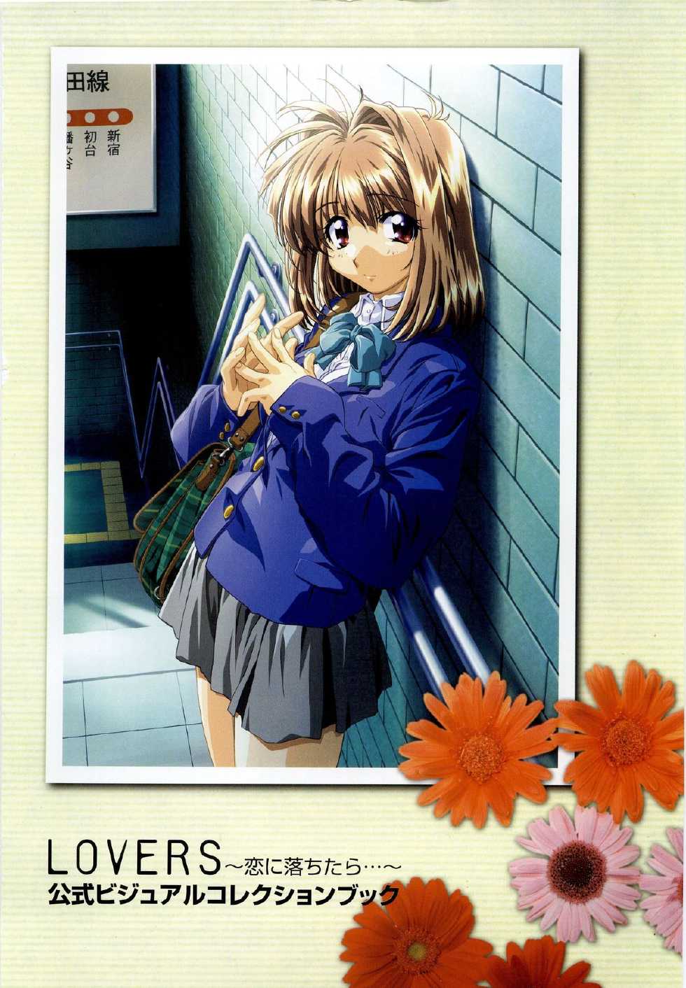 LOVERS ~Koi ni Ochitara...~ Official Visual Collection Book - Page 7