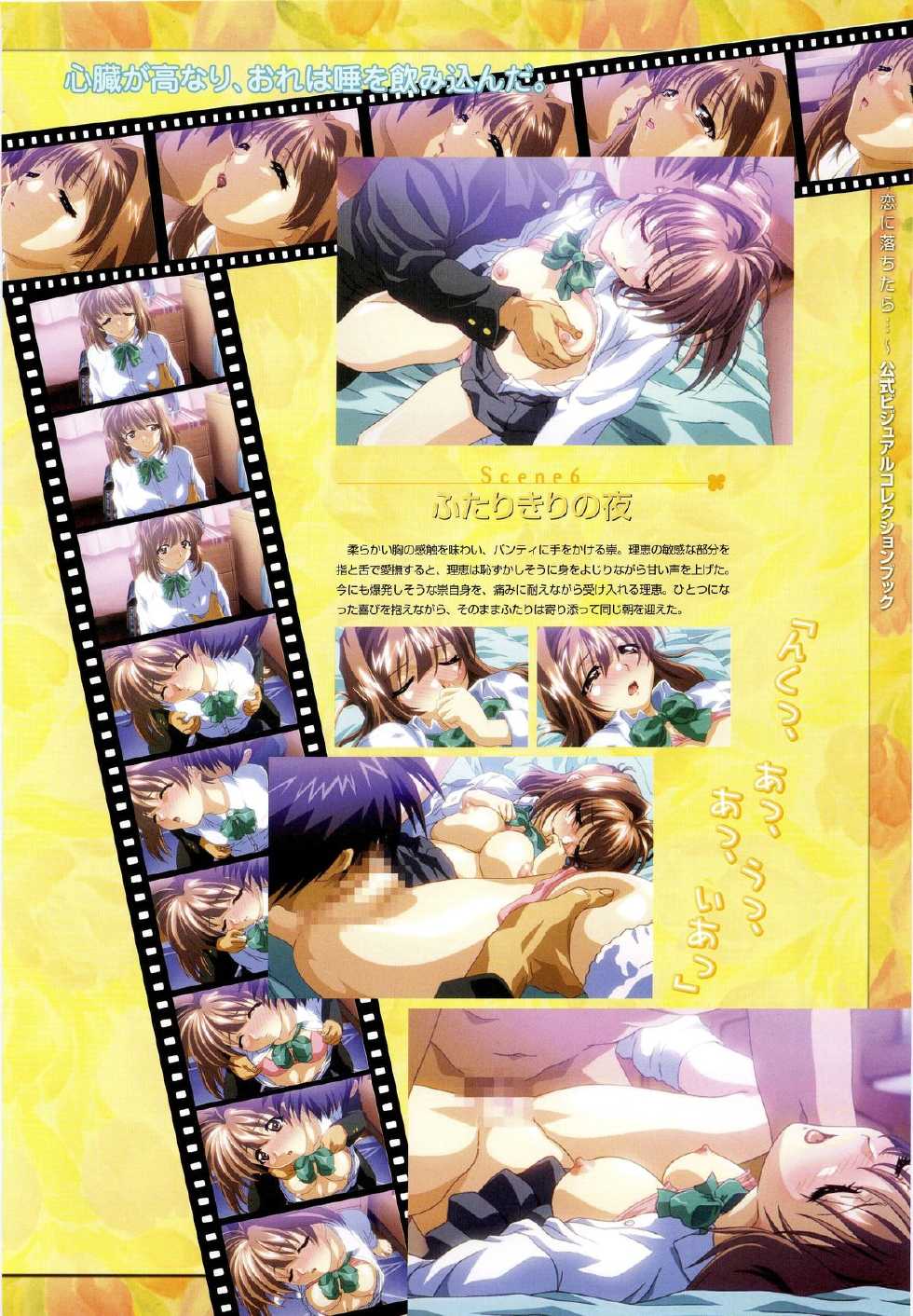 LOVERS ~Koi ni Ochitara...~ Official Visual Collection Book - Page 23