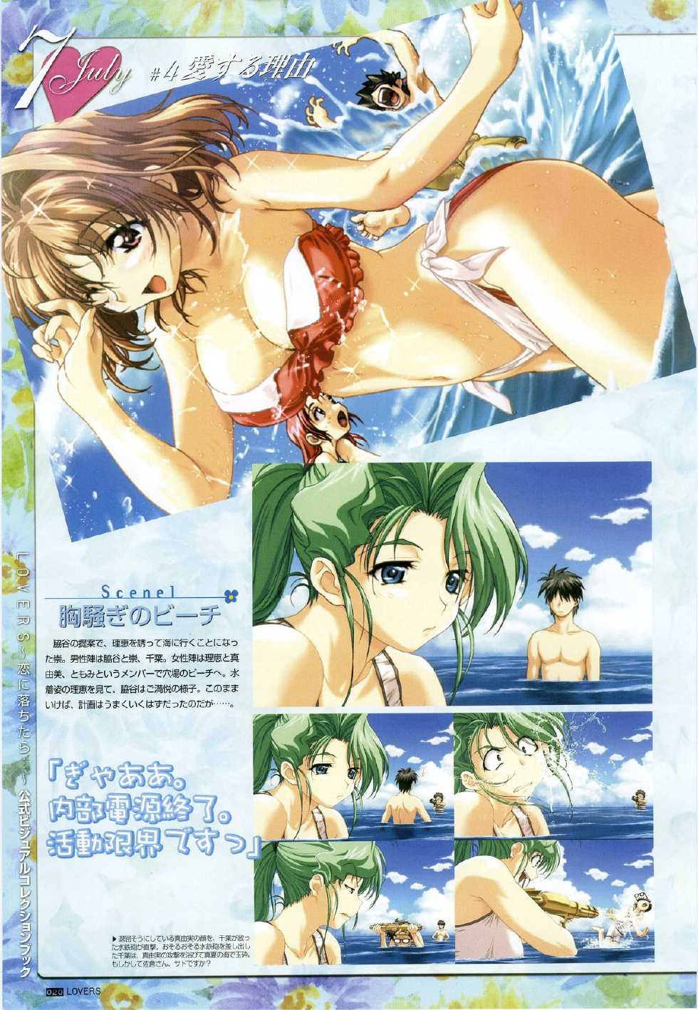 LOVERS ~Koi ni Ochitara...~ Official Visual Collection Book - Page 26