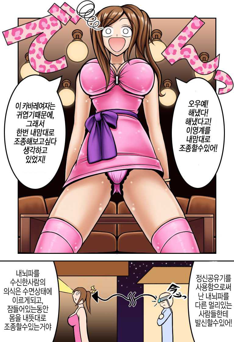 Komik hentai mind control фото 9