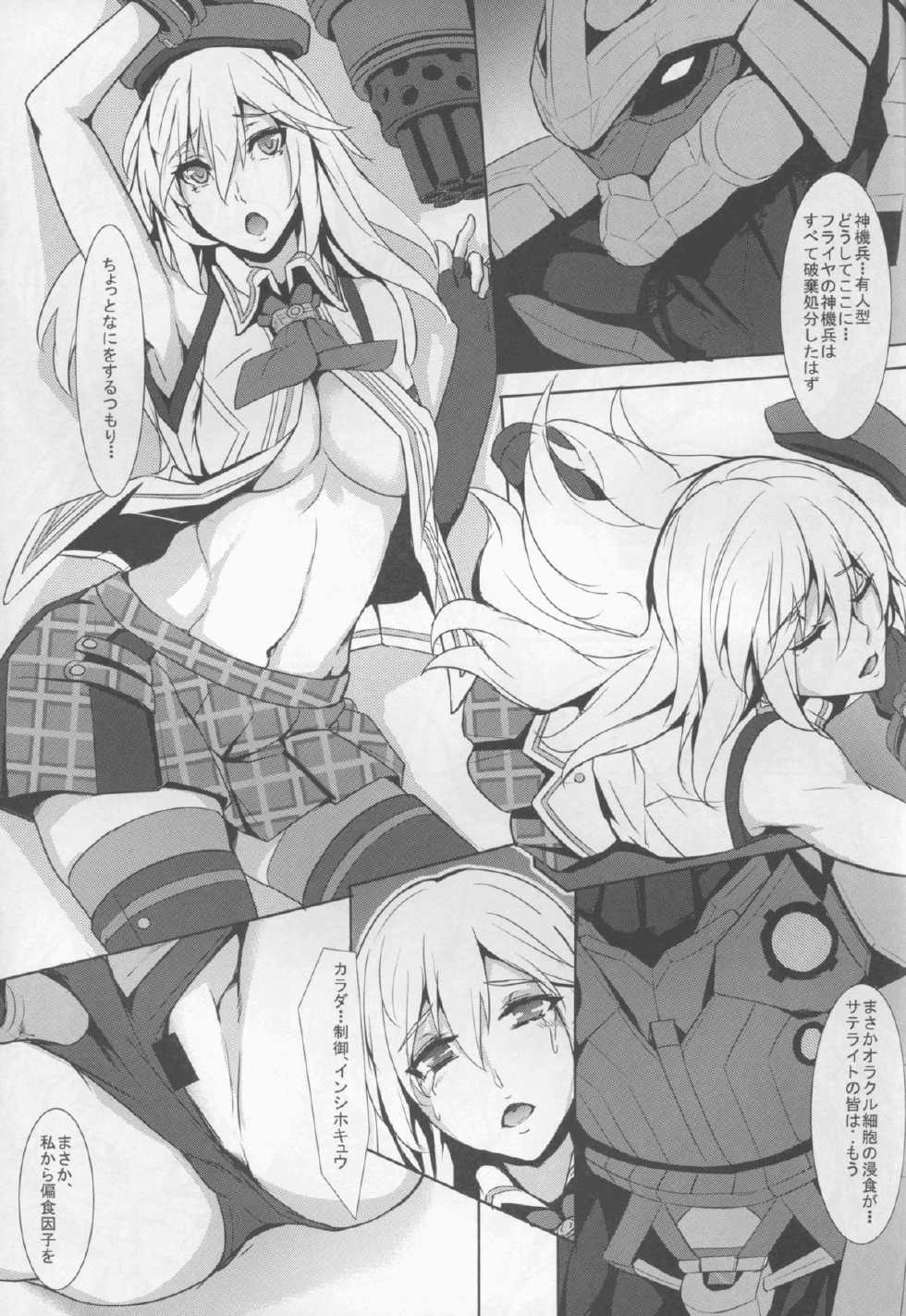 (C88) [TECMET (Atunabe)] Alisa Arise (God Eater) - Page 8