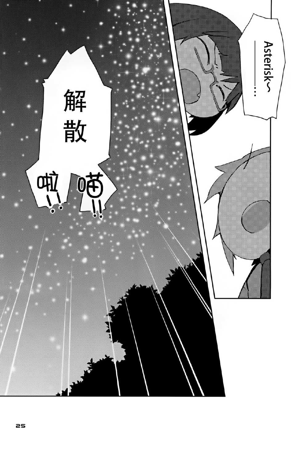(C88) [PINK no CHAO! (Shikage Nagi)] 2269 Misoshiru Hen (THE IDOLM@STER CINDERELLA GIRLS) [Chinese] [脸肿汉化组] - Page 23