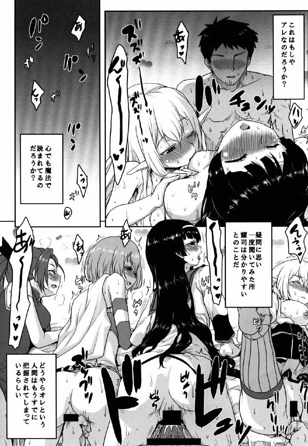 (C88) [Omodume (Kushikatsu Koumei)] Omodume BOX 32 (Gate: Jieitai Kanochi nite, Kaku Tatakaeri) - Page 27