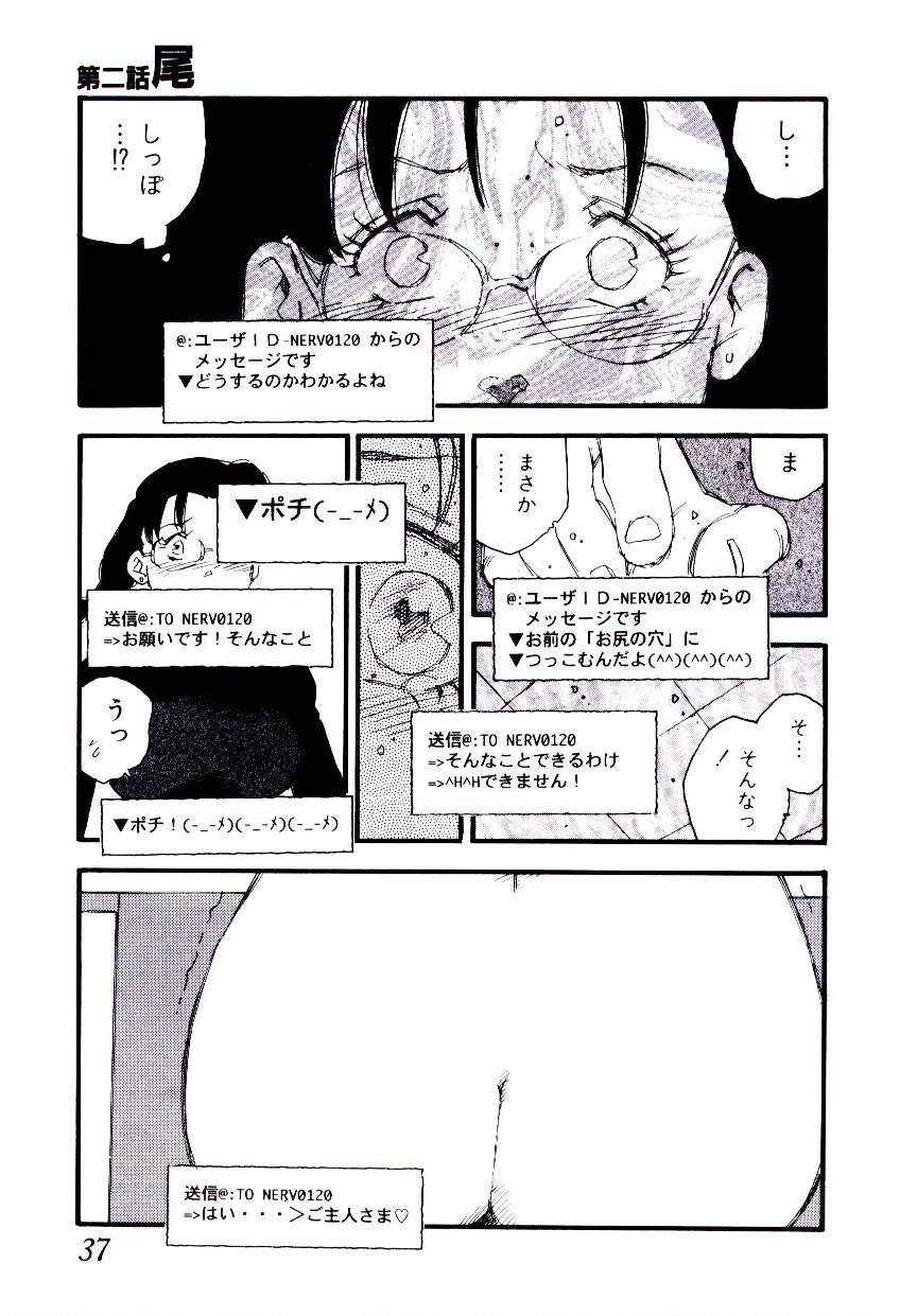 [Kaimeiji Yuu] K9 - Page 35