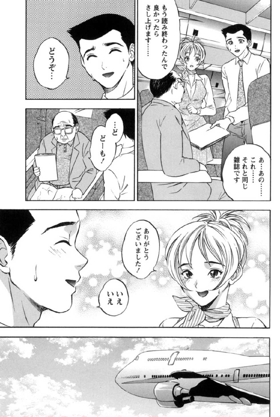 [Tsukioka Reitarou] Mahiru no Okusama to Yuugure no Ojousama [Digital] - Page 34