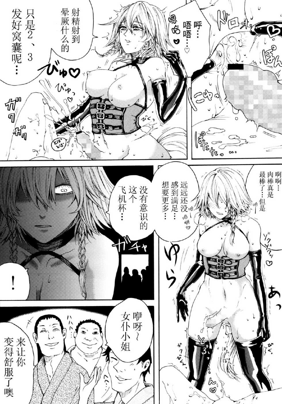 (C88) [Daiji na Koto wa Nikai mo Iwanai (Hasebe soutsu)] Izayoi Yokubou Gyakuten (Touhou Project) [Chinese] [脸肿汉化组] - Page 27