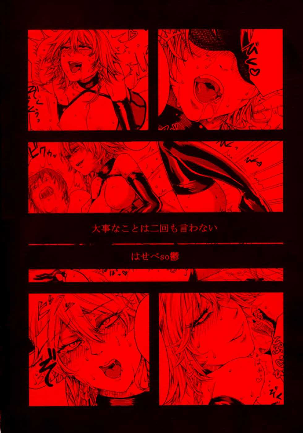 (C88) [Daiji na Koto wa Nikai mo Iwanai (Hasebe soutsu)] Izayoi Yokubou Gyakuten (Touhou Project) [Chinese] [脸肿汉化组] - Page 33