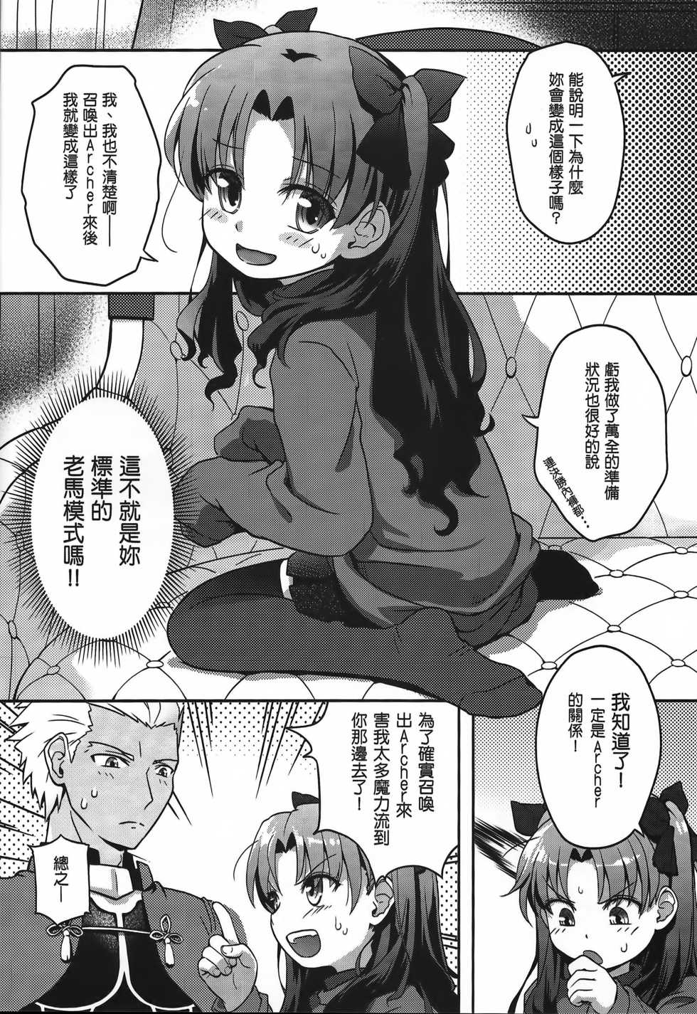 (C88) [O-Penguin (Ramen-Penguin)] Gyaku Maryoku Kyoukyuu - Mana Reverse Transfer (Fate/stay night) [Chinese] - Page 3