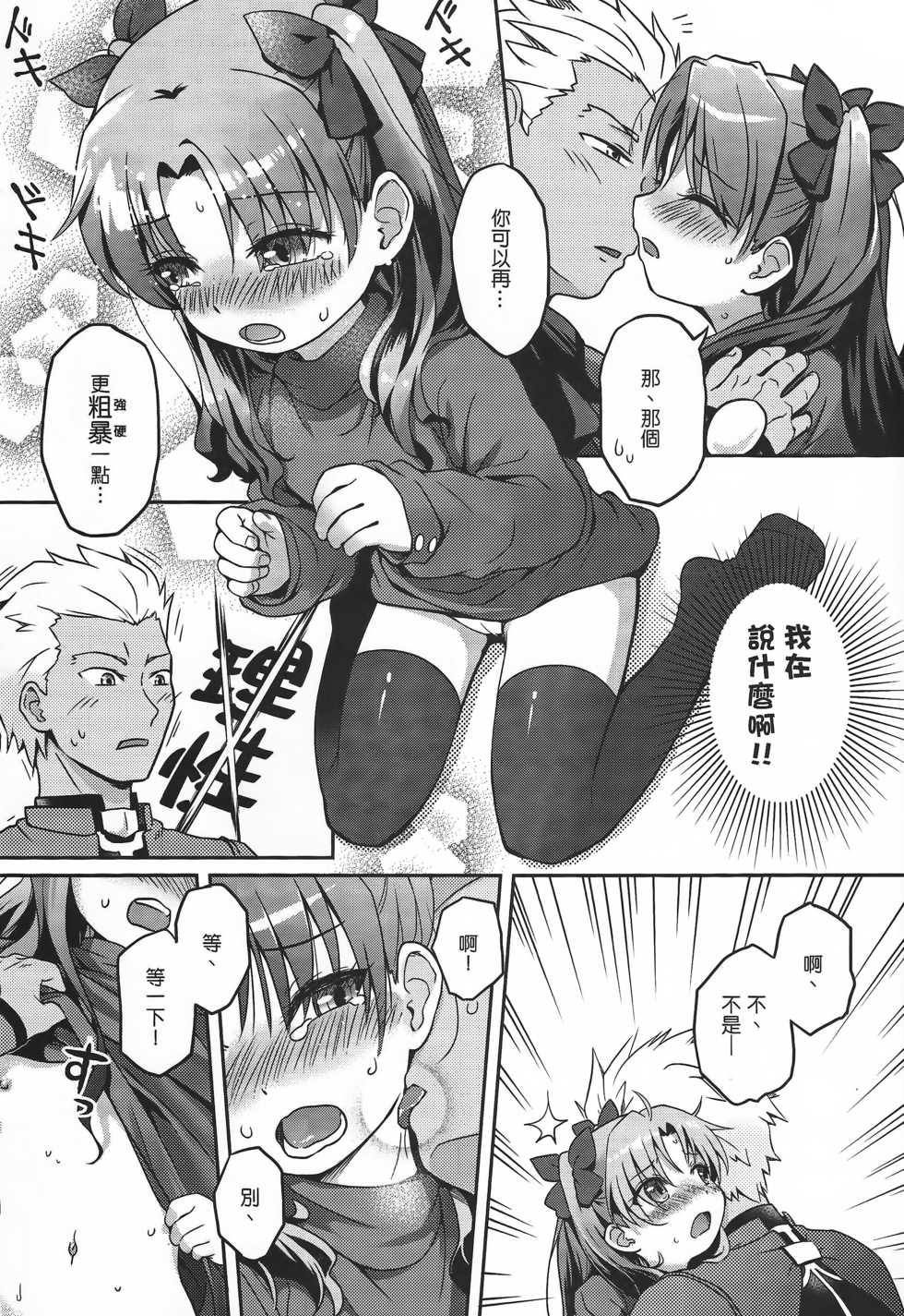 (C88) [O-Penguin (Ramen-Penguin)] Gyaku Maryoku Kyoukyuu - Mana Reverse Transfer (Fate/stay night) [Chinese] - Page 6