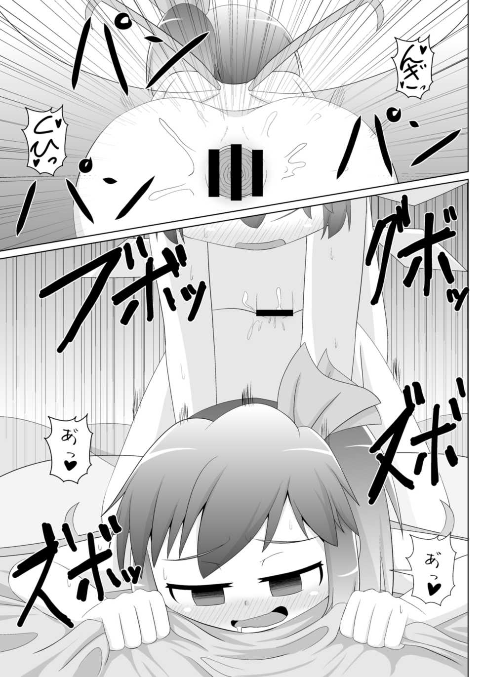 (C86) [Sake no Sanran (Haiiroguma)] Hiyashi Cirno Hajimemashita (Touhou Project) - Page 14