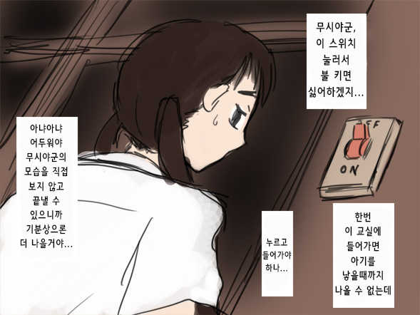 [nidhog] Shiikukei | 사육 당번 [Korean] - Page 5