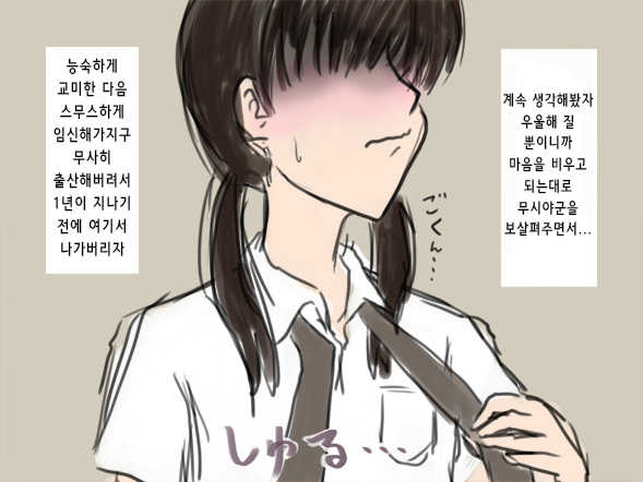Reading nidhog Shiikukei 사육 당번 Korean.