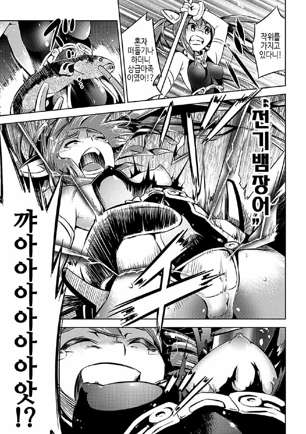 [Yanagihara Mitsuki] Mahou Shoujo Makina - Umima no Ranbu | Magical Girl Makina Wild dance of Sea Demon (2D Comic Dengeki Seme ni Zecchou Acme suru Heroine-tachi! Vol. 1) [Korean] [Digital] - Page 5