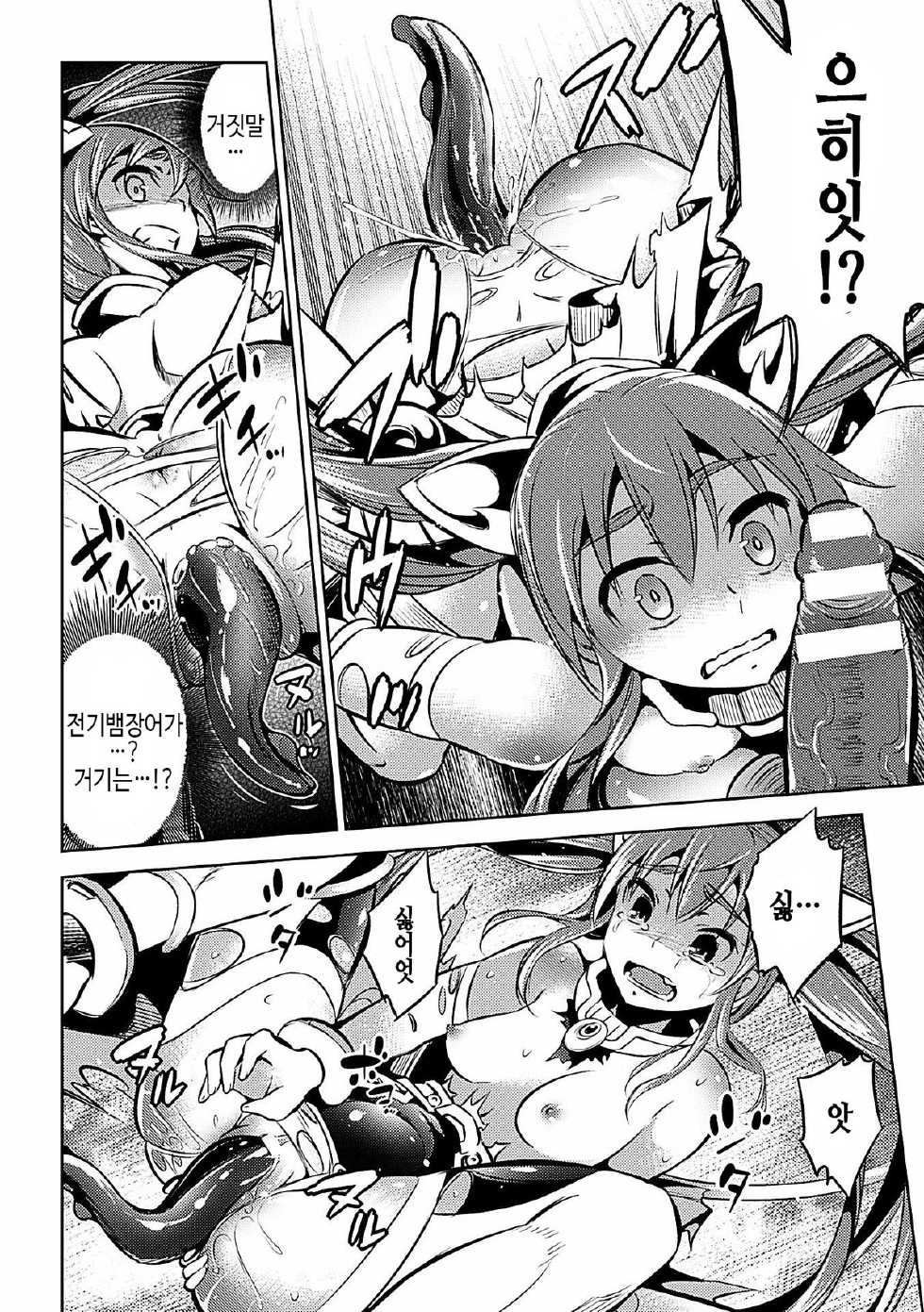 [Yanagihara Mitsuki] Mahou Shoujo Makina - Umima no Ranbu | Magical Girl Makina Wild dance of Sea Demon (2D Comic Dengeki Seme ni Zecchou Acme suru Heroine-tachi! Vol. 1) [Korean] [Digital] - Page 14